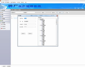 砖厂生产管理系统软件开发与ERP定制实现